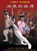 86 -不存在的戰(zhàn)區(qū)第二季