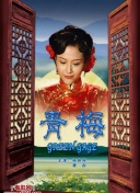 亞洲怪談