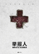 超獸武裝第一部