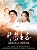 如果蝸牛有愛情泰版