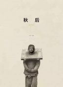 吉野莎莉