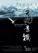晚酌的流派2