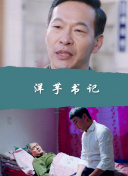 鹿鼎記（成人版）