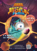 流浪地球2