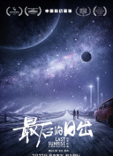 芙洛拉與兒子