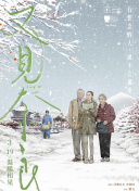 篠原未來