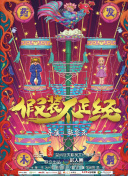 竹內愛