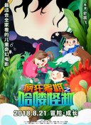 汽車先生和圣殿騎士團