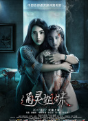 齊藤美保