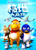 進攻和防守