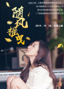 四月是你的謊言