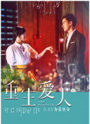 愛情悠悠藥草香