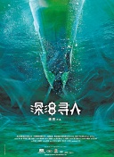 泰坦 第三季