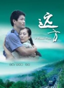 她的一生