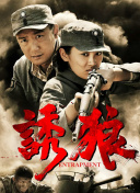 黑白人間