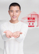 皇太子秘史