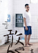 醫妃難囚 第一季