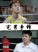 若蟲：森林之歌