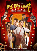 竹馬其外，天降其中