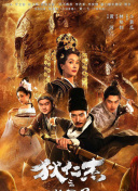 迷你小洞玩創(chuàng)造 第二季