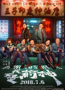 重坂季實子