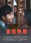 上白直子
