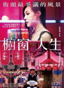 小松千春