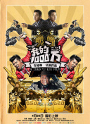 平凡的我們