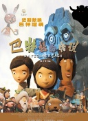 驅魔人 第二季