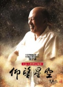 愛吃拉面的小泉同學 2016年末SP