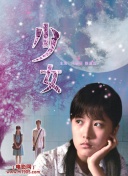 村上?奈