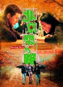 風暴舞
