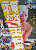 一起露營吧 第二季