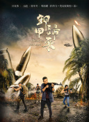 國學小名士 第六季