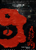 成語新故事