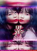桐島淳子