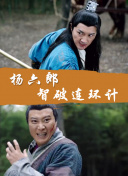 媽咪快跑：爹地追來了