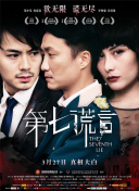 黑獸櫻花動漫
