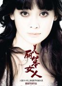 趕烤淄味