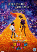 邁開腿看看你的森林