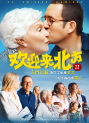 納蒂來敲門