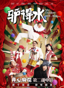 西行客棧