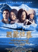 約定的夢幻島 第二季