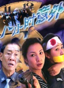 湘西詭案