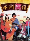 鄉村愛情