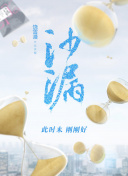 教室的那一間 第三季