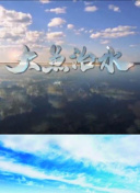 罪惡縱橫