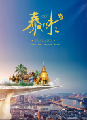 無警時份