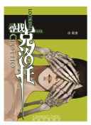 落合彩華