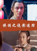 我是真的愛你